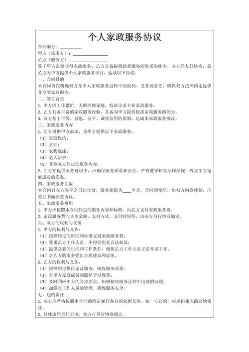 加盟家政前，必须问清哪三个关键问题？