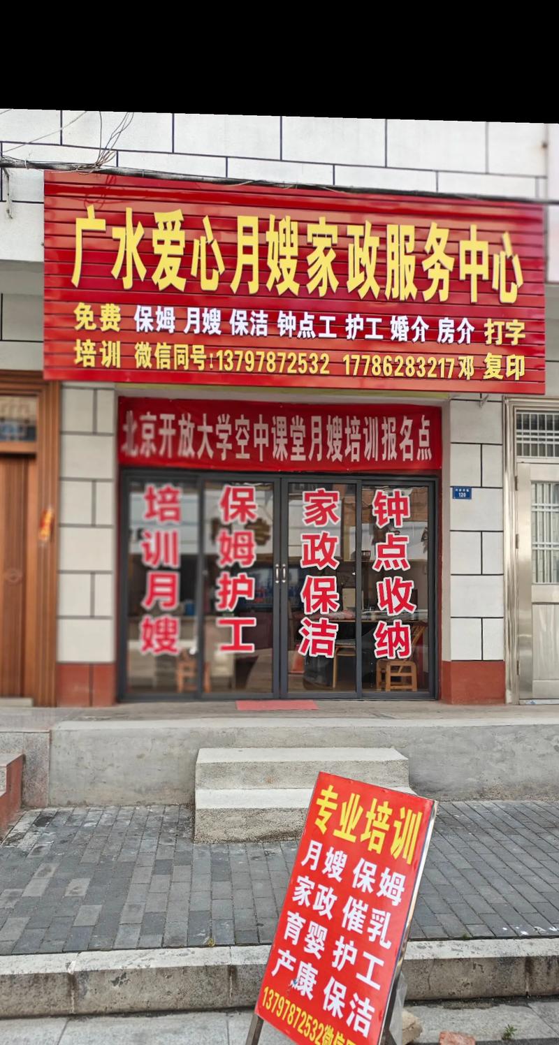 家政公司如何开办才能快速盈利？
