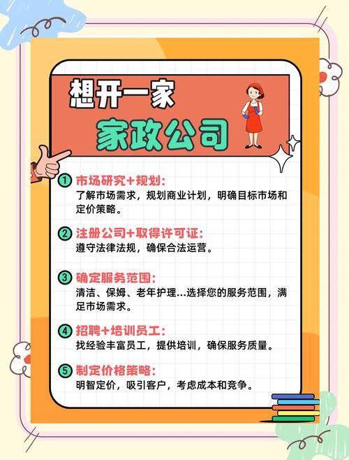 如何调教家政阿姨才能让家务更省心高效？