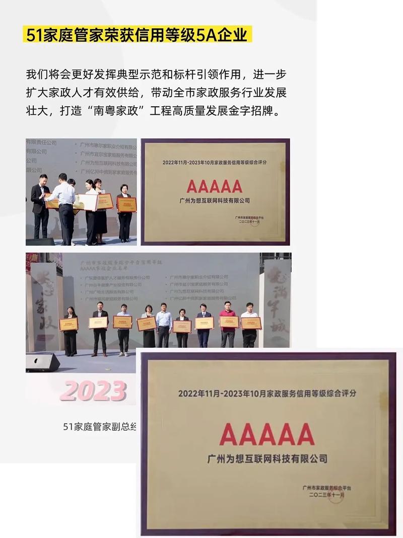 家政英语培训适合哪些人群？