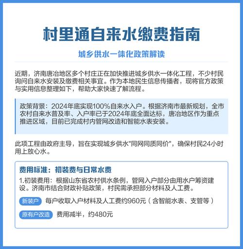 农村自来水安装国家补贴政策有哪些？