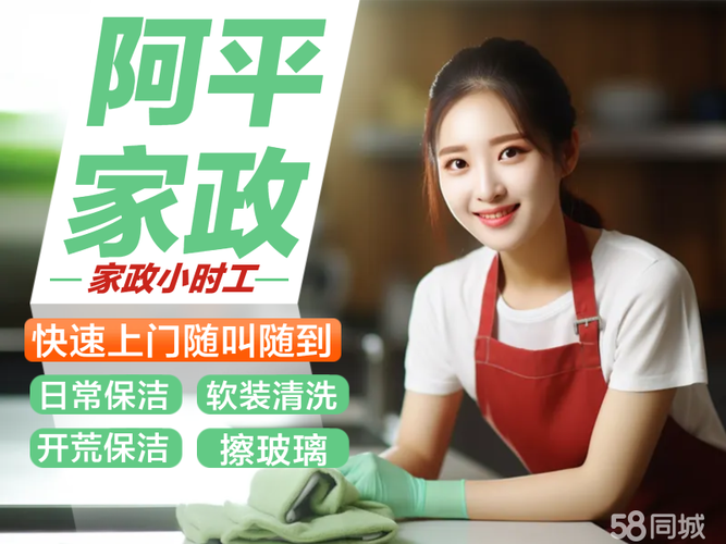 南京家政服务网哪家好？如何选择靠谱平台？
