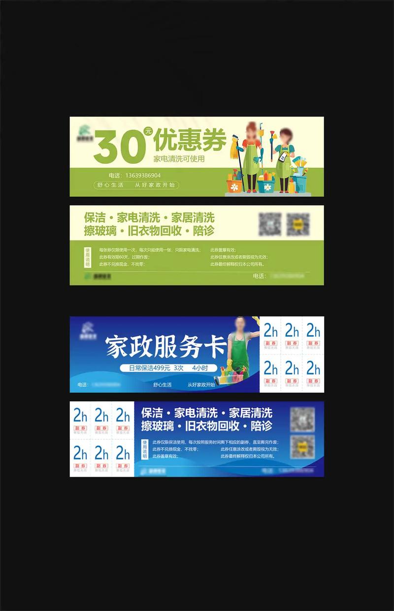 富阳家政公司哪家好？如何挑选靠谱服务？