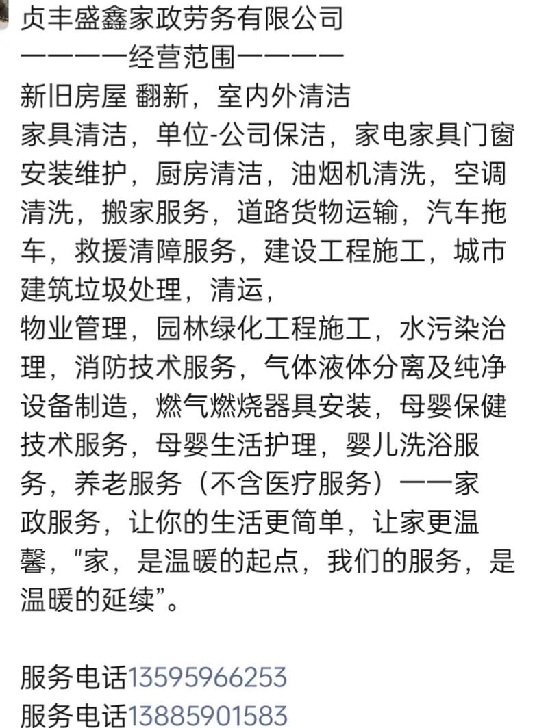 家政怎么经营才能快速盈利？