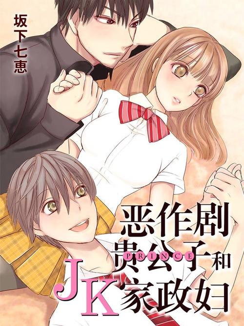 《调教家政妇漫画免费观看?这些资源网站靠谱吗?》