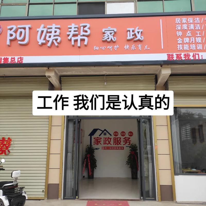 家政加盟哪家好？如何避坑选对品牌？