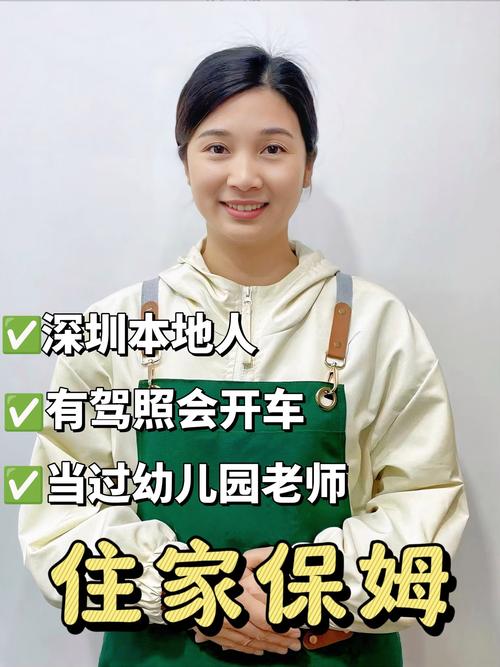 深圳最好的家政公司有哪些？