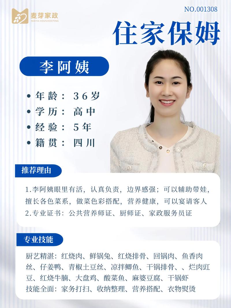 个人找家政服务需要看哪些方面？