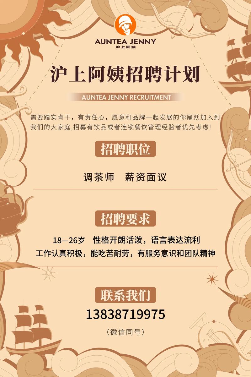 上海家政招聘信息哪里找？月薪多少？