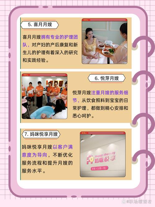 杭州月嫂家政服务有限公司值得选吗？
