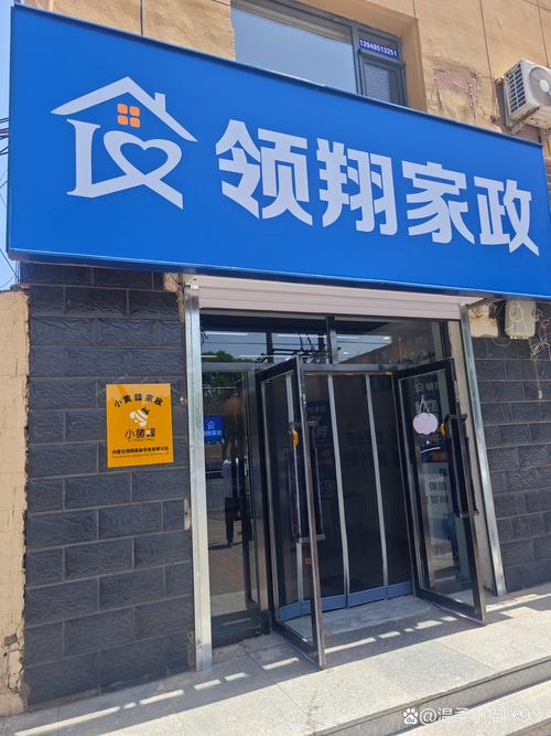 家政中介费一般收多少？怎么算才合理？