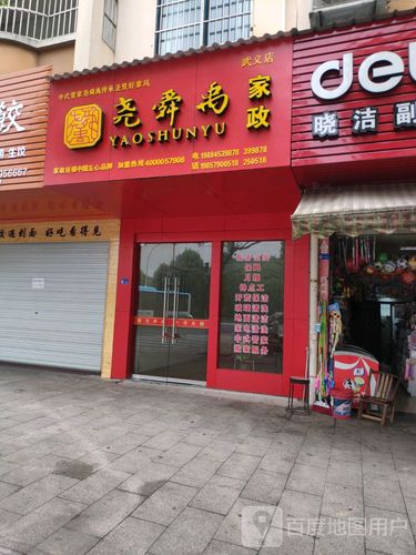 报达家政各分店地址在哪里？