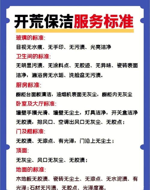 家政服务包括哪些具体项目？