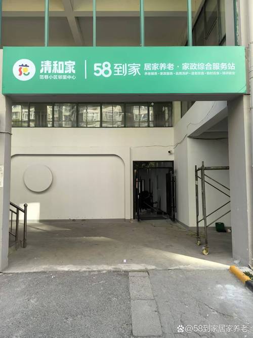 唯和家政服务有限公司怎么样？值得选择吗？