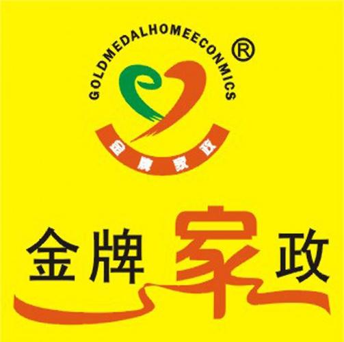 沈阳金牌家政服务怎么样？值得选吗？