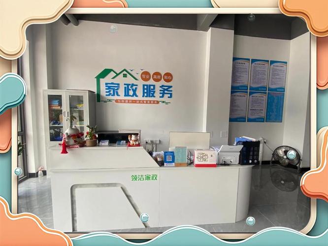 长春家政服务哪家好？如何挑选靠谱公司？