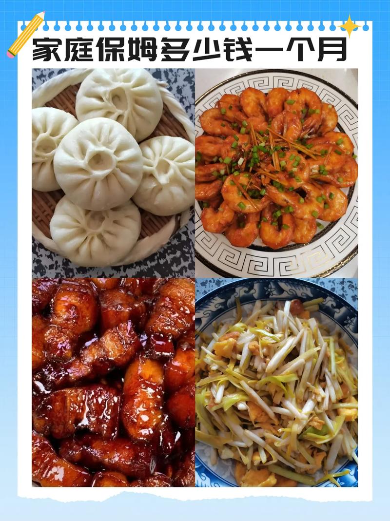 做家政一个月多少钱？工资水平受哪些因素影响？