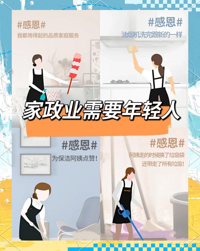 请人打扫一次，家政服务到底值不值？