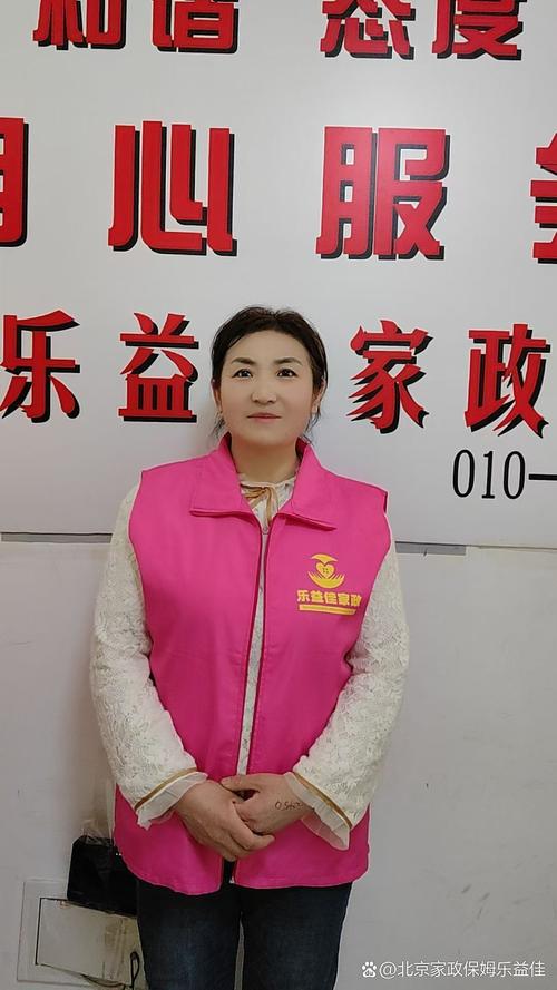 北京家政中介公司哪家靠谱？怎么选？