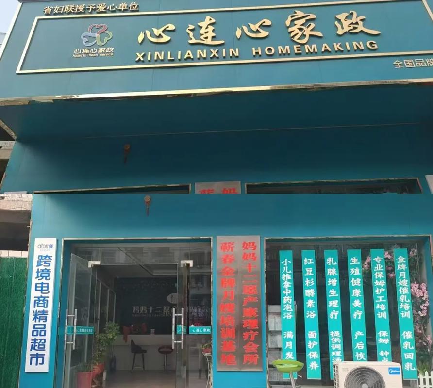 青岛心连心家政服务怎么样？值得推荐吗？