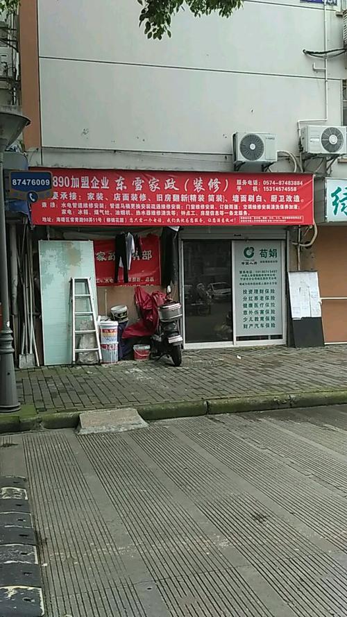 家政清洁加盟利润高吗？新手需要注意哪些坑？
