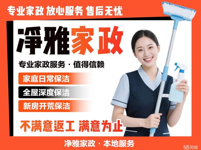 家政平台找服务，如何快速筛选到靠谱阿姨？