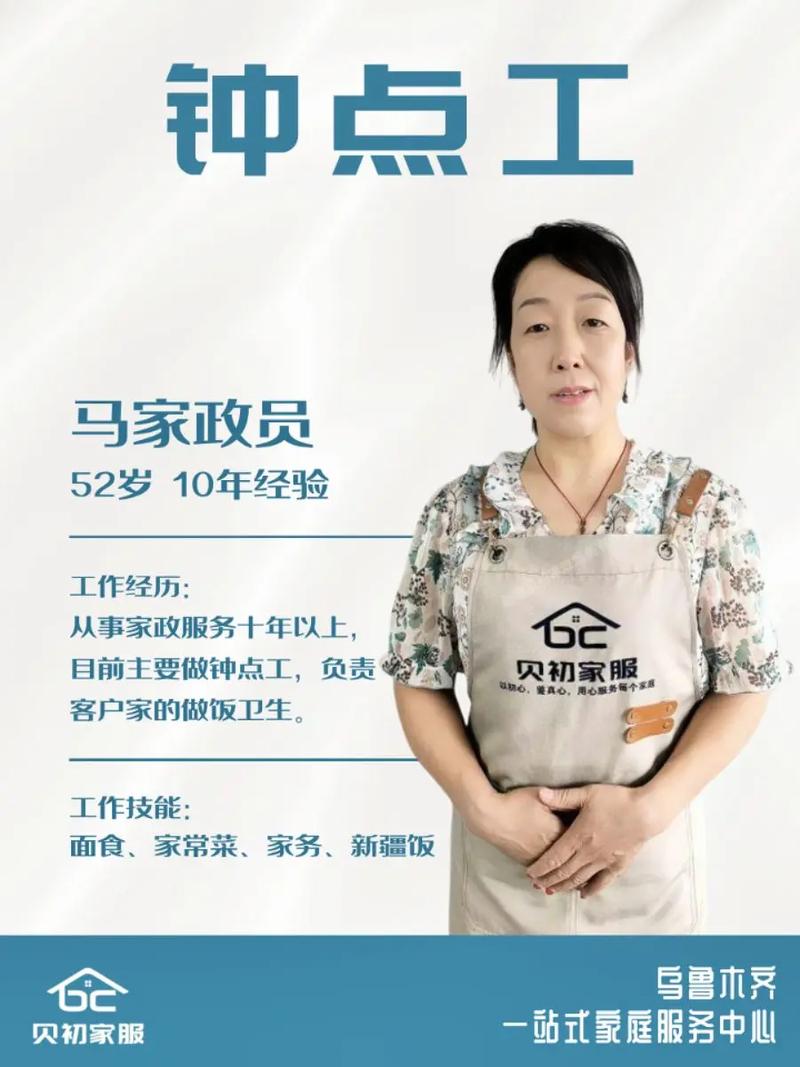 高新区哪家家政服务口碑最好?