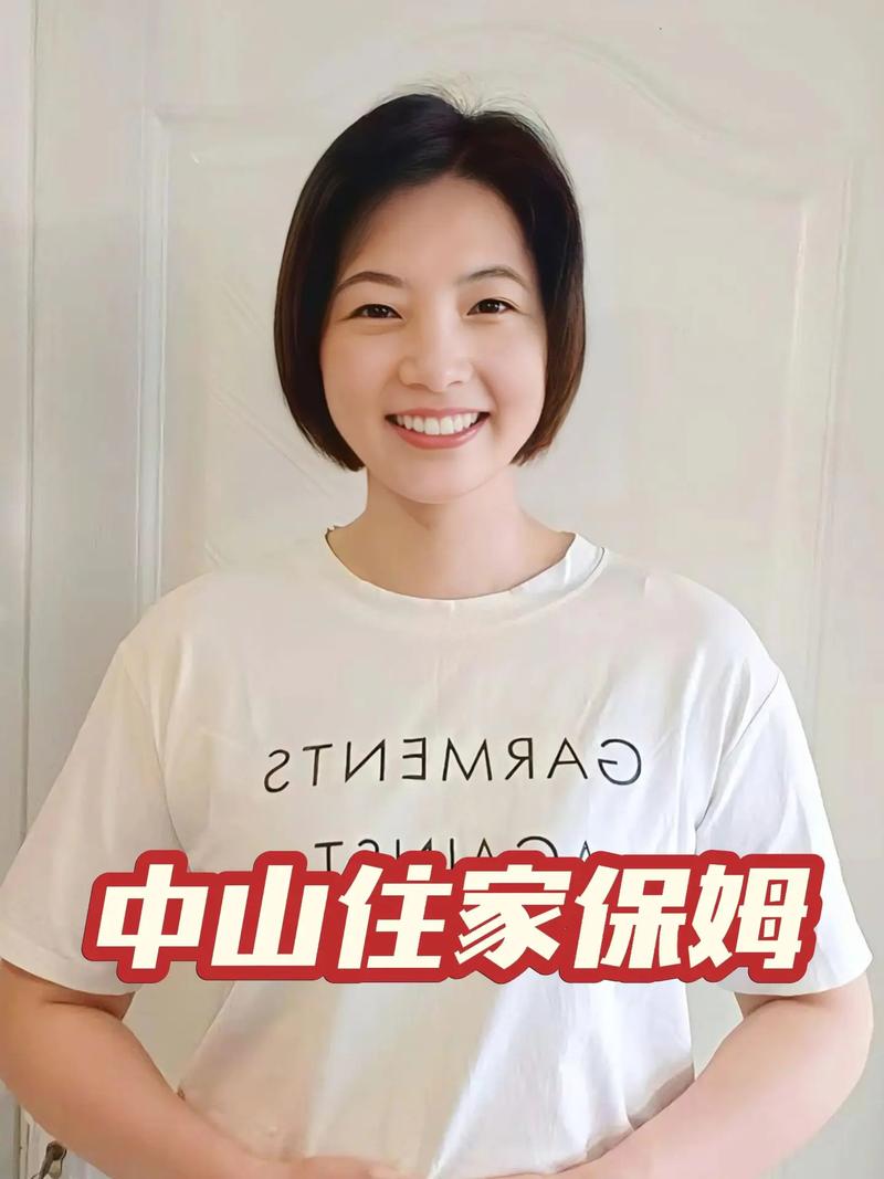 中山家政服务哪家好？如何选择靠谱的？