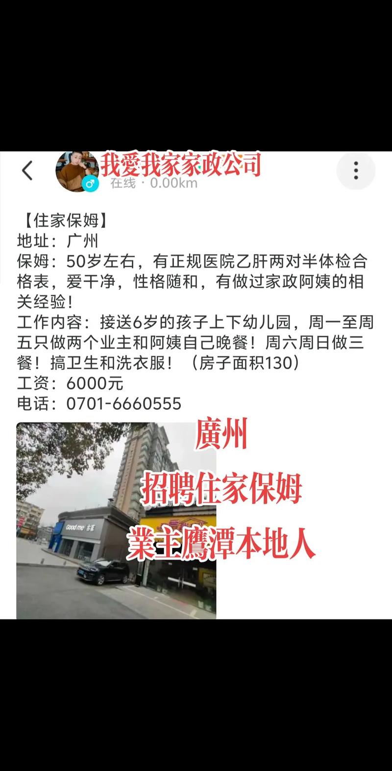 广州哪家家政公司口碑好？推荐靠谱服务