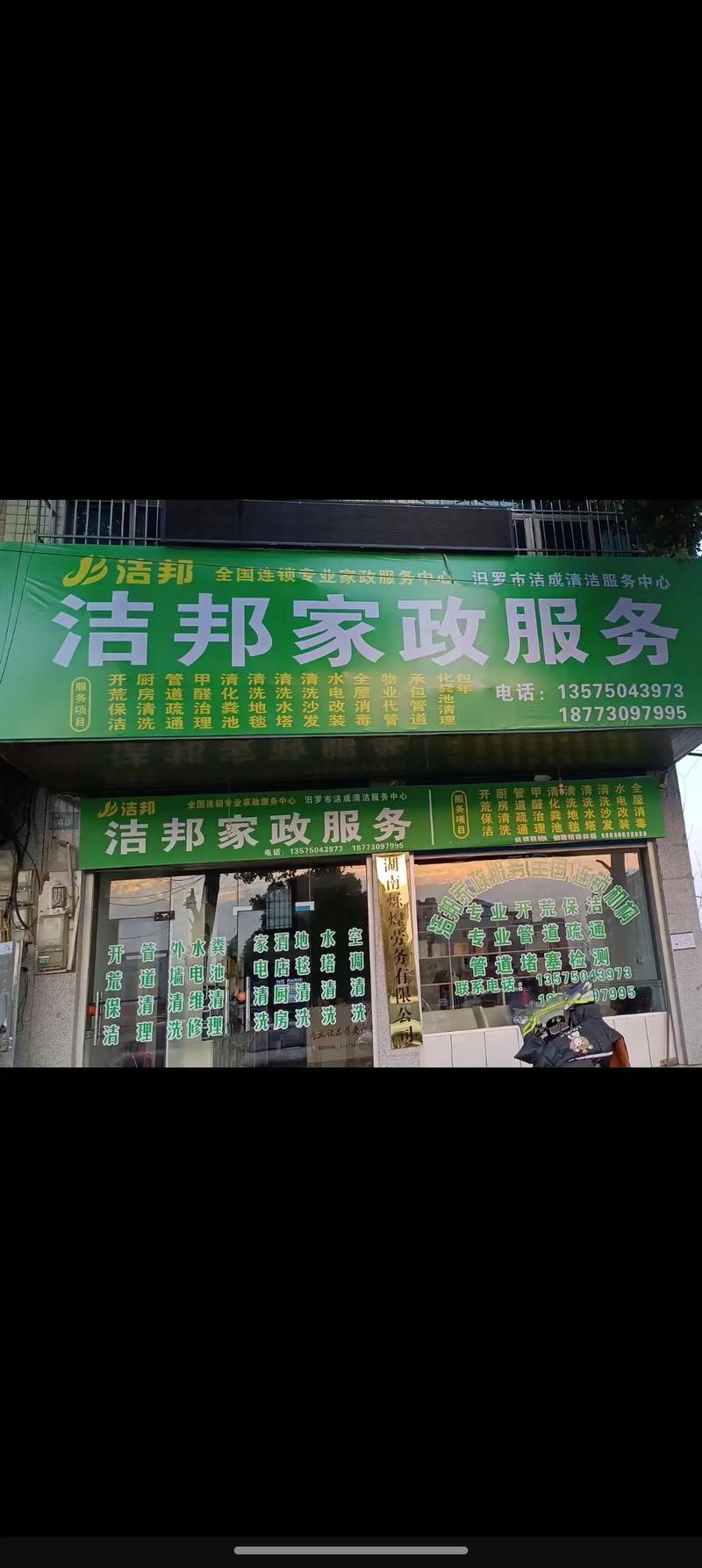 四川家政服务哪家好？如何选择靠谱公司？