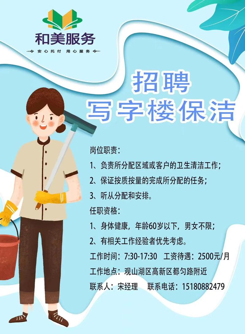 家政保洁求职：没有经验能找到工作吗？