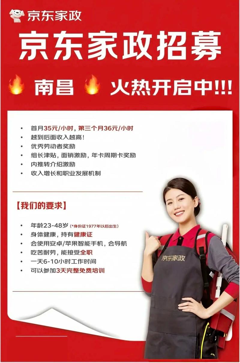 南昌家政哪家好？如何选到靠谱又实惠的服务？
