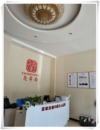 尧舜禹家政服务怎么样？值得选择吗？