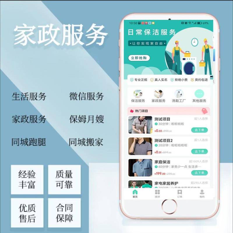 云家政怎么选?靠谱服务商评测指南