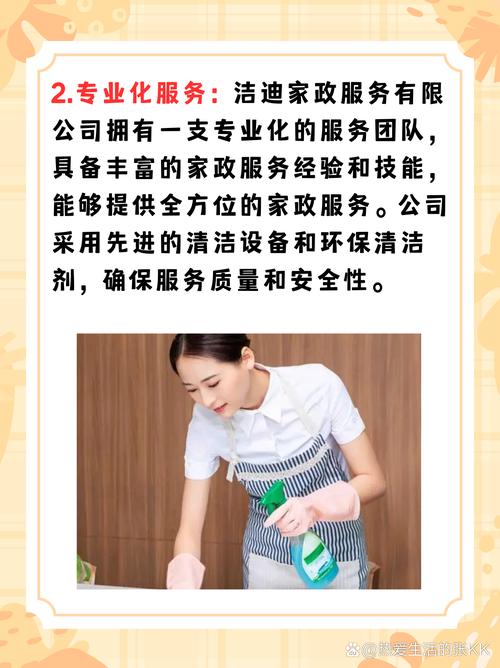 注册家政保洁公司需要哪些流程和资质？