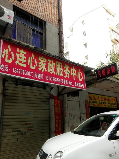 58同城找钟点工怎么选？家政服务流程及价格一览