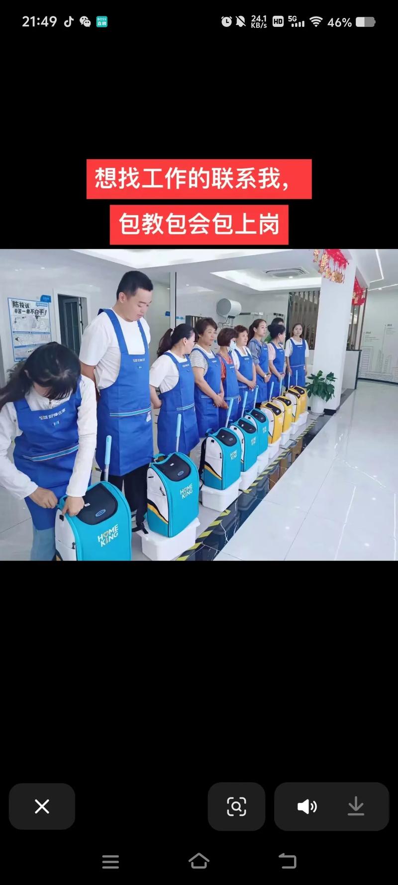 好康家政保洁服务专业吗？