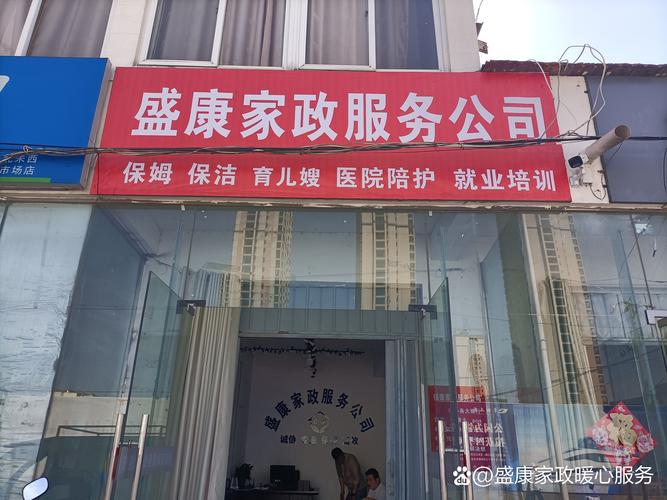 沈阳2025年最新家政保姆招聘信息在哪查？