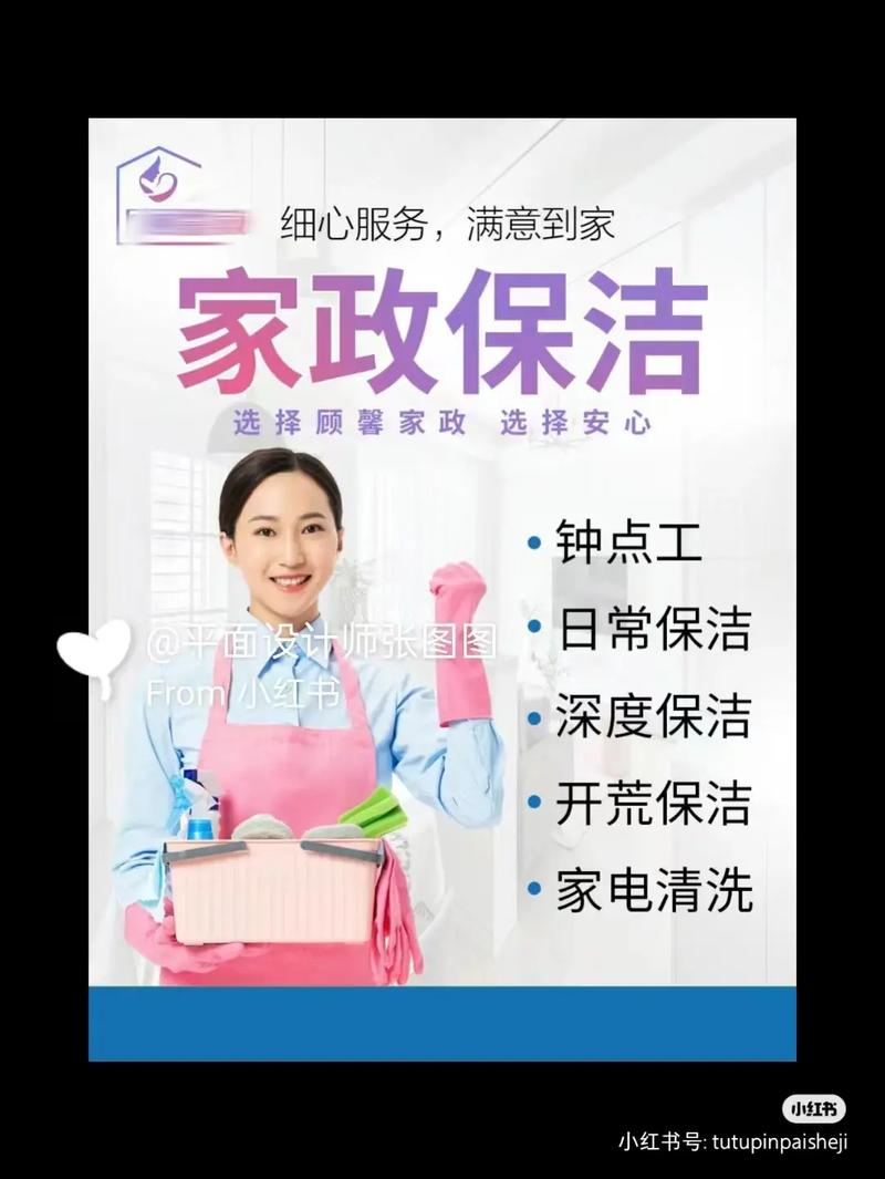 咸阳家政公司电话是多少？