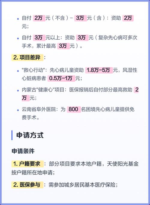 儿童先天性心脏病有哪些国家救助政策？