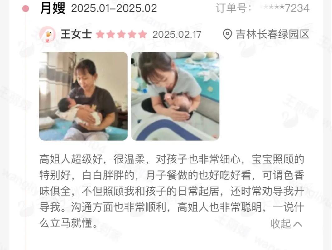 长春家政服务哪家口碑好？