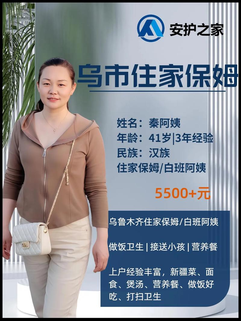 郑州家政公司哪家好？推荐名单来了