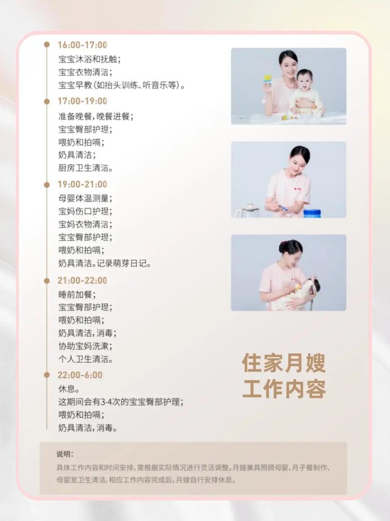沈阳家政保姆最新招聘信息有哪些？