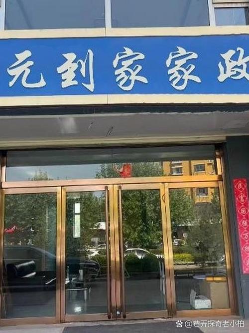 泰维峰家政怎么样？值得选择吗？