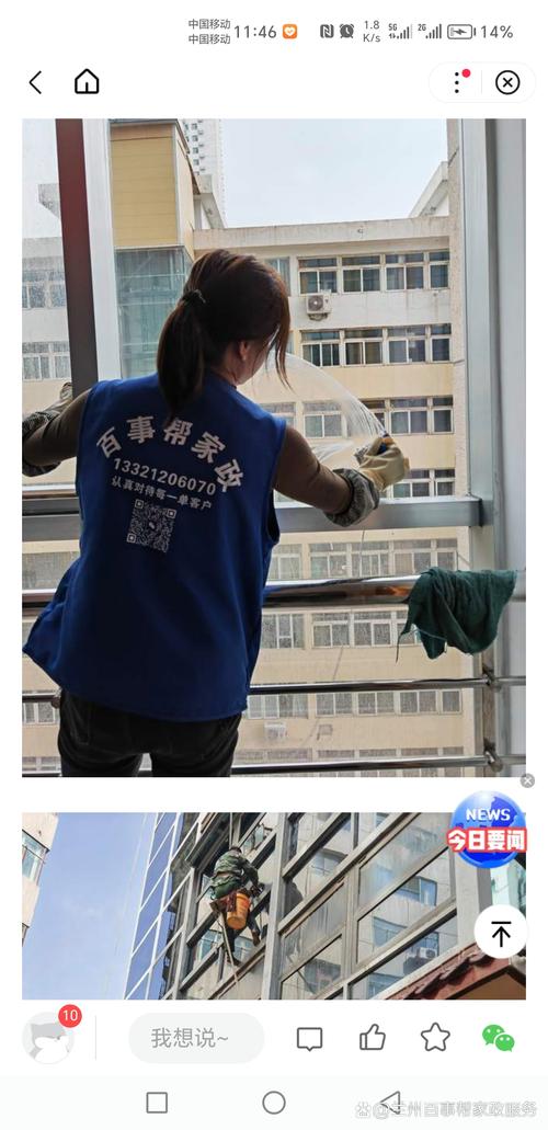 西宁家政擦玻璃电话是多少?哪家靠谱?