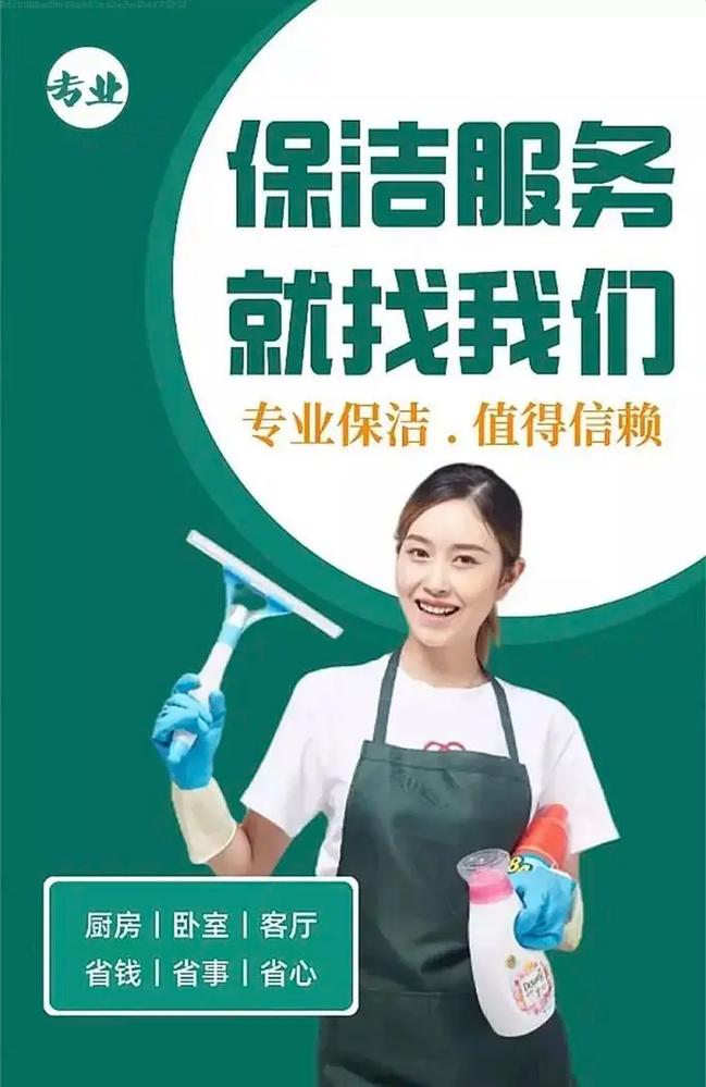 乌鲁木齐家政保洁公司哪家好？