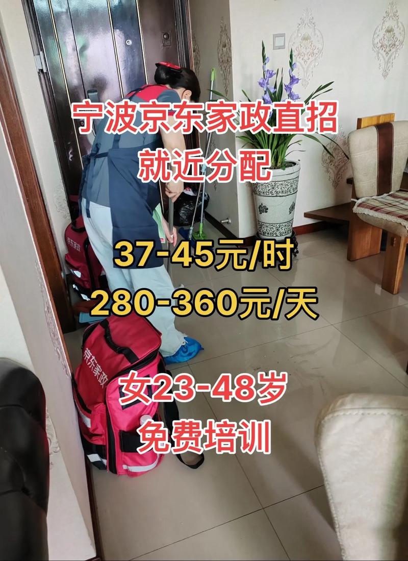 宁波家政公司哪家口碑好？如何选择靠谱服务？