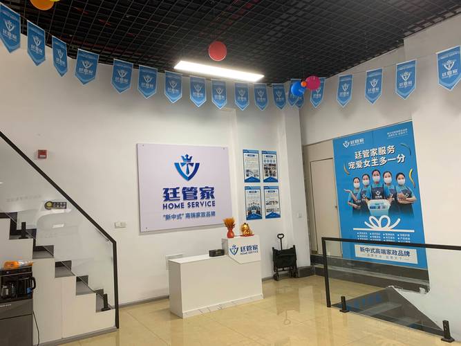 烟台家政服务哪家好？如何选择靠谱公司？