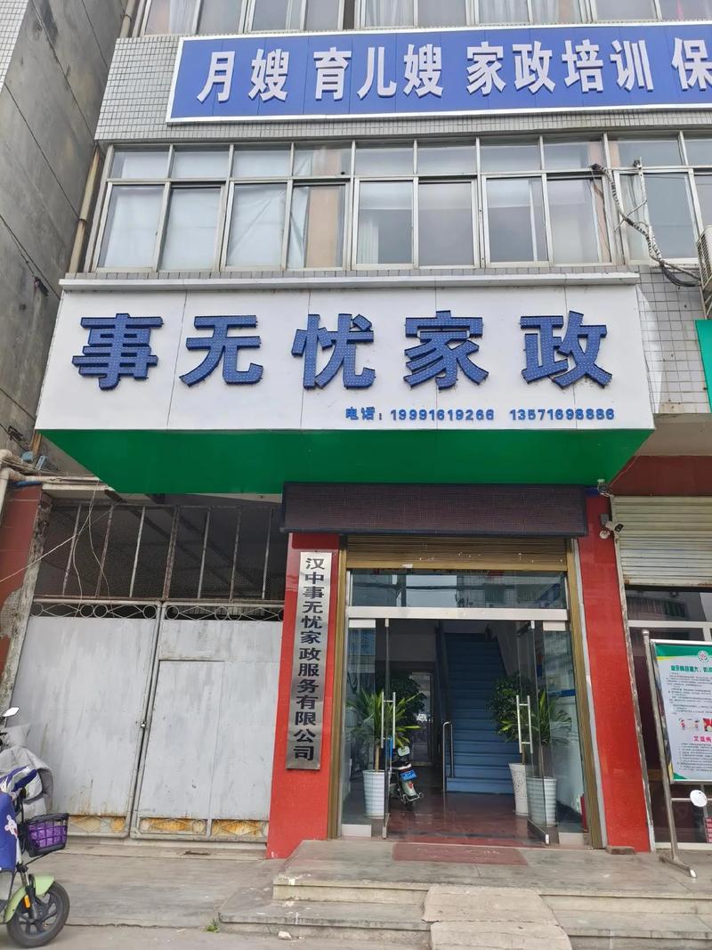 拨打家事无忧家政电话，如何预约服务？