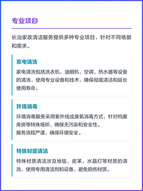 加盟家政公司需要避开哪些常见陷阱？